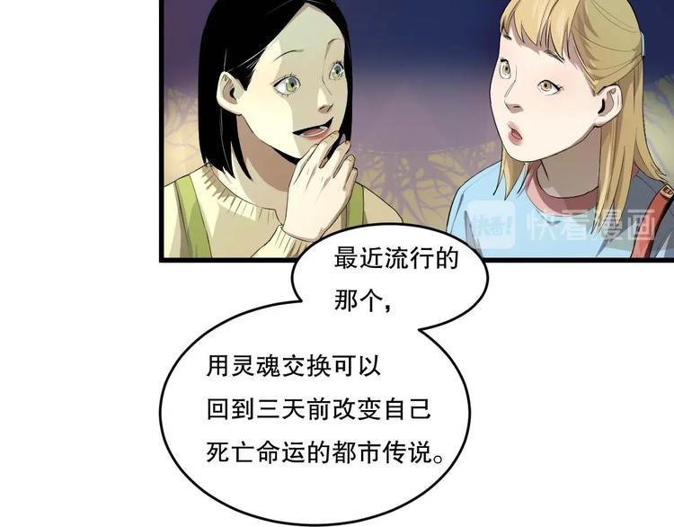 第12话 到底是谁？18