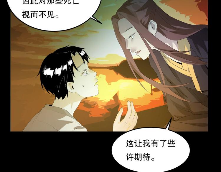 第25话 是谁成为了告死鸟？186