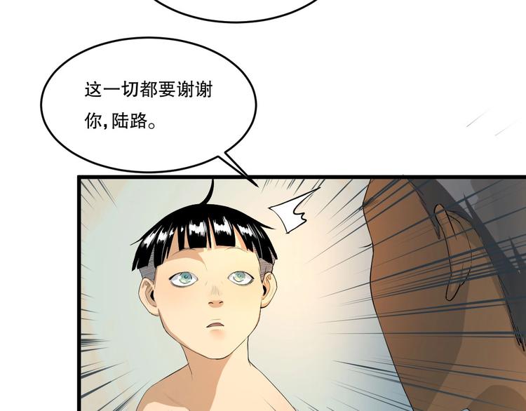 第11话 师徒情 下45
