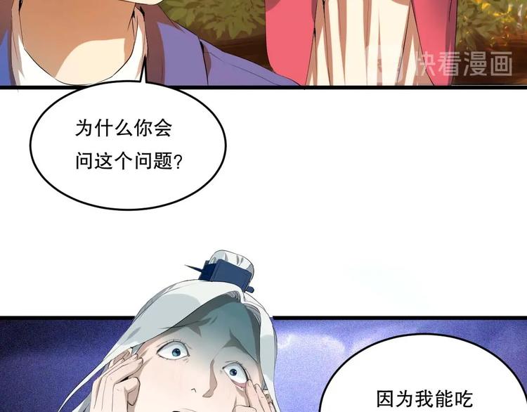 第18话 嫉妒 上20