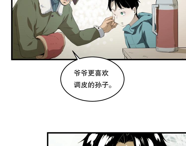 第24话 我的爷爷6