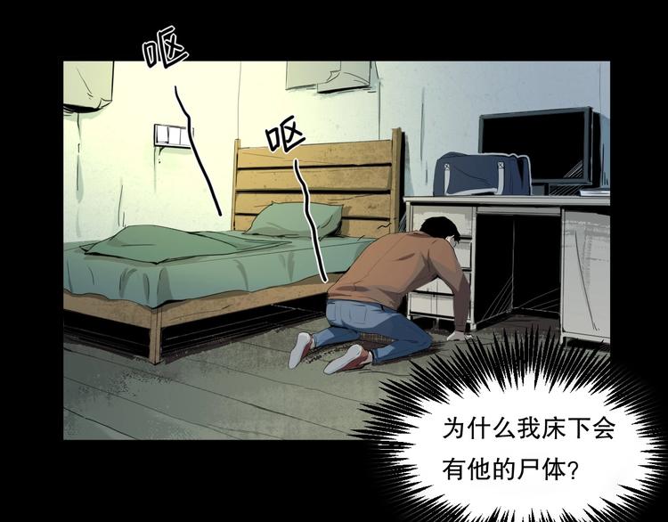 第16话 活下去的理由 中3