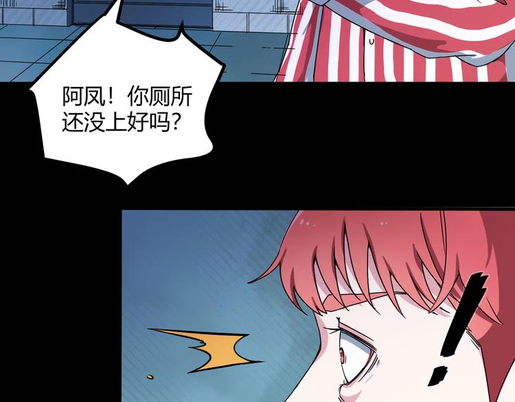 第28话 相信谁3-楚门的世界24