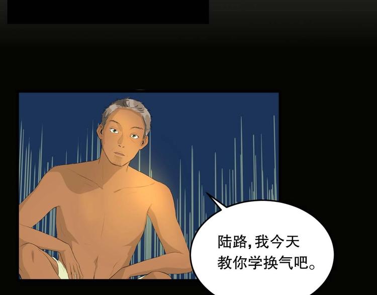 第10话 师徒情 上79
