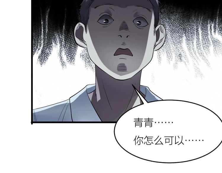 第2话 为爱重生 下84