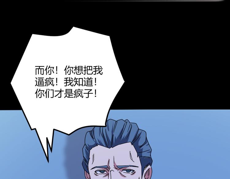 第31话 相信谁6-串通73