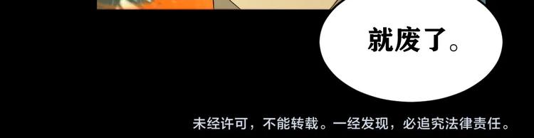 第18话 嫉妒 上83