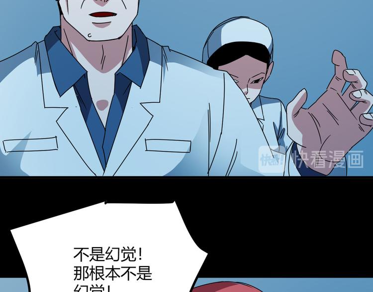 第31话 相信谁6-串通56