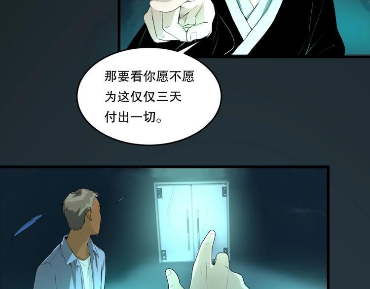 第11话 师徒情 下51