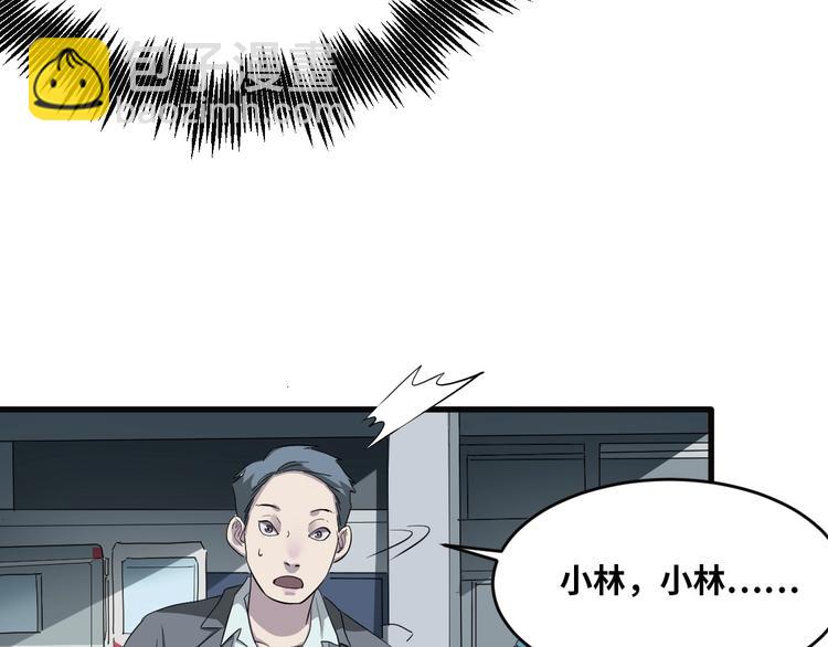第3话 人言可畏154