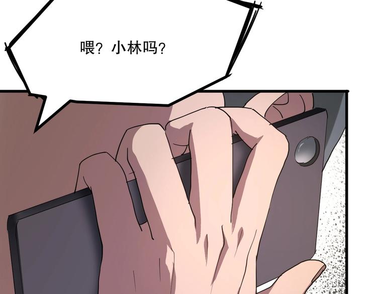第4话 因与果20