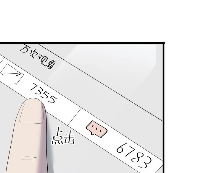 第3话 人言可畏47