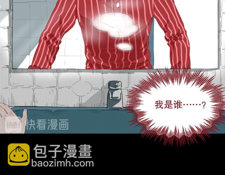 第26话 相信谁1-失忆6