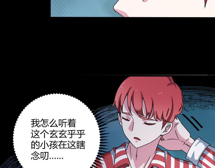 第28话 相信谁3-楚门的世界25