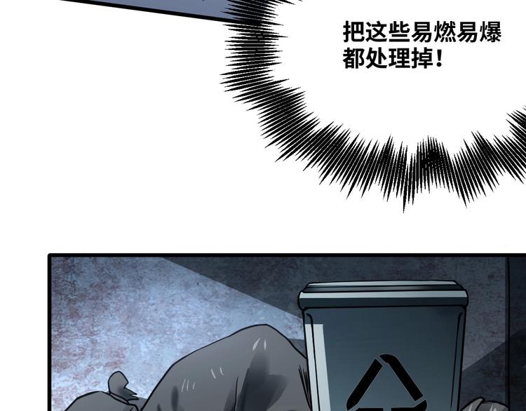 第1话 为爱重生 上97