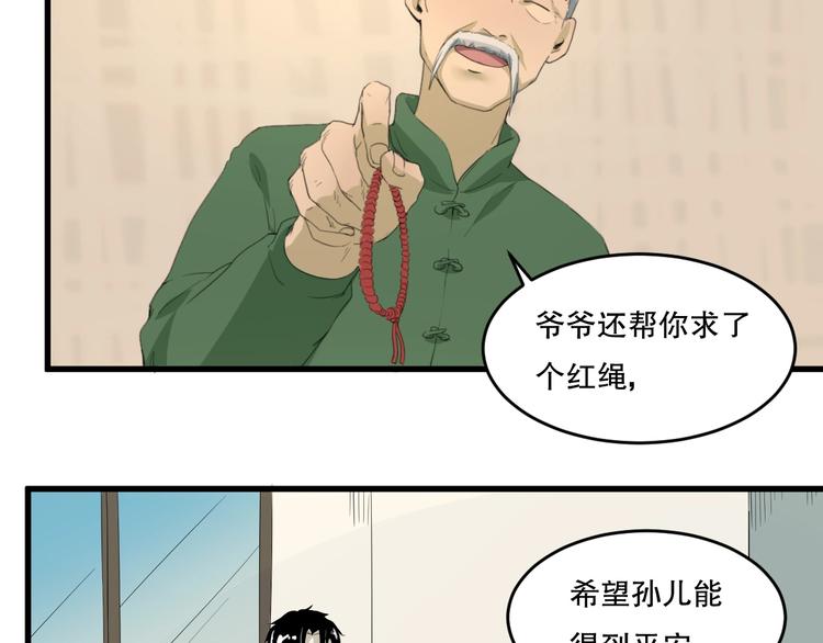 第24话 我的爷爷81