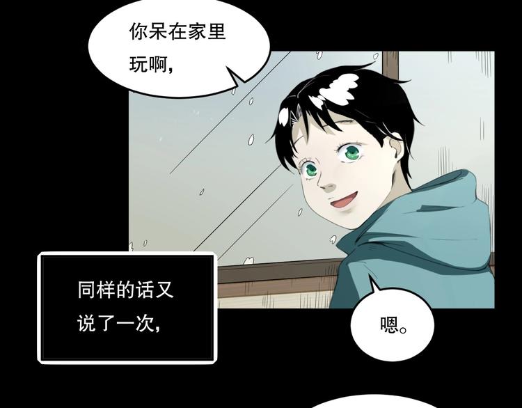第24话 我的爷爷17