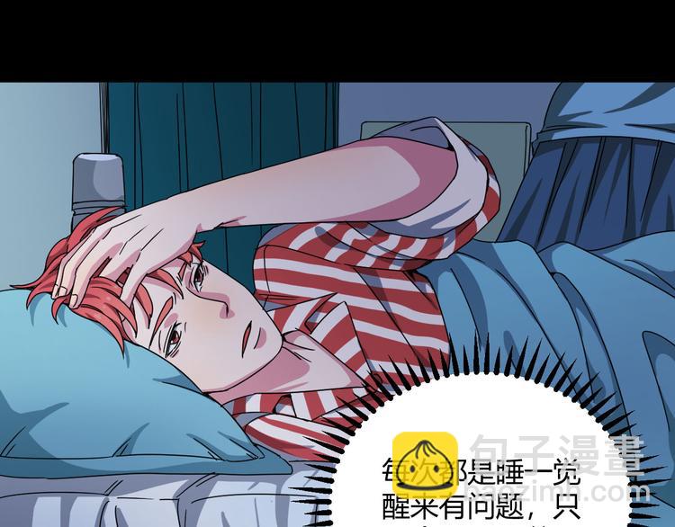 第29话 相信谁4-你是谁？3