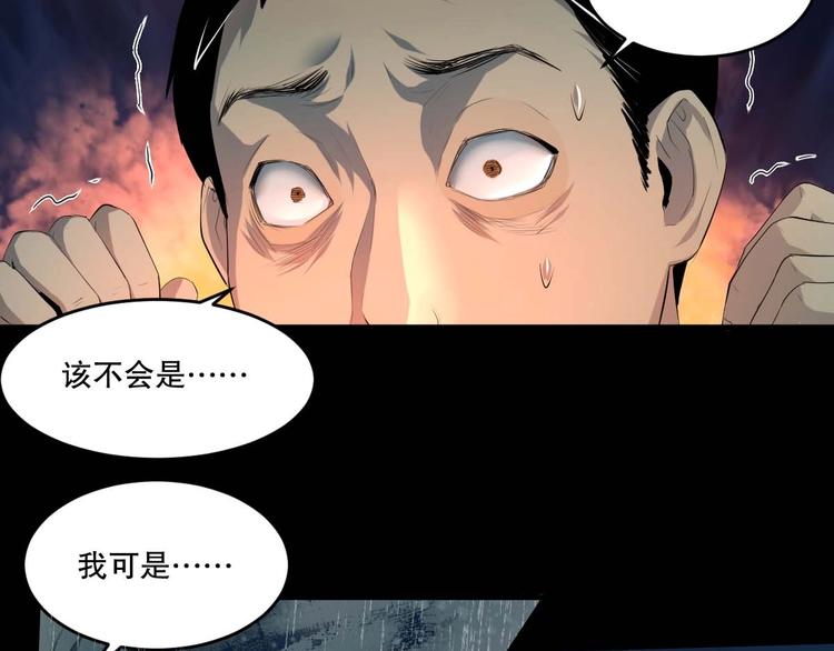 第16话 活下去的理由 中31