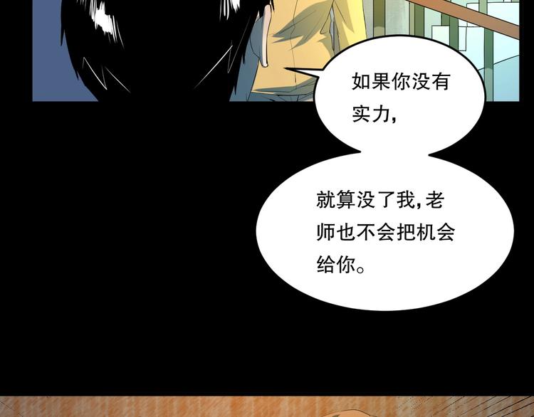 第19话 嫉妒 下52
