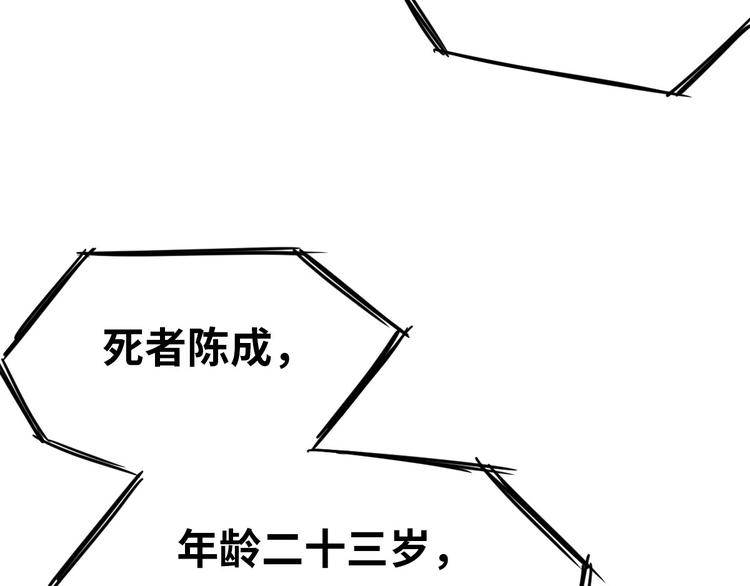 第3话 人言可畏7