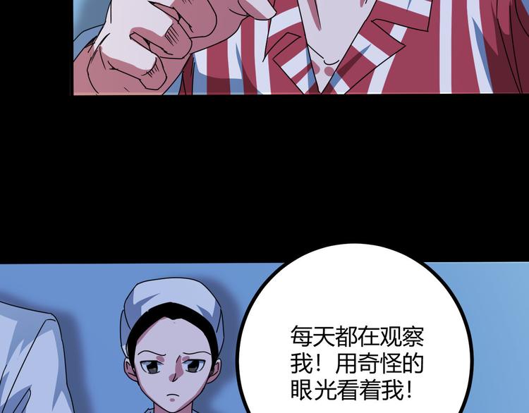 第31话 相信谁6-串通70