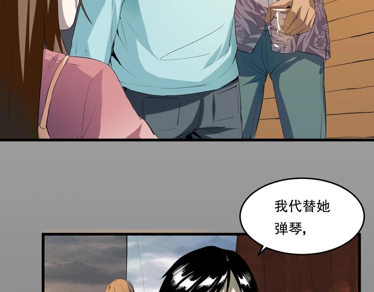 第18话 嫉妒 上75