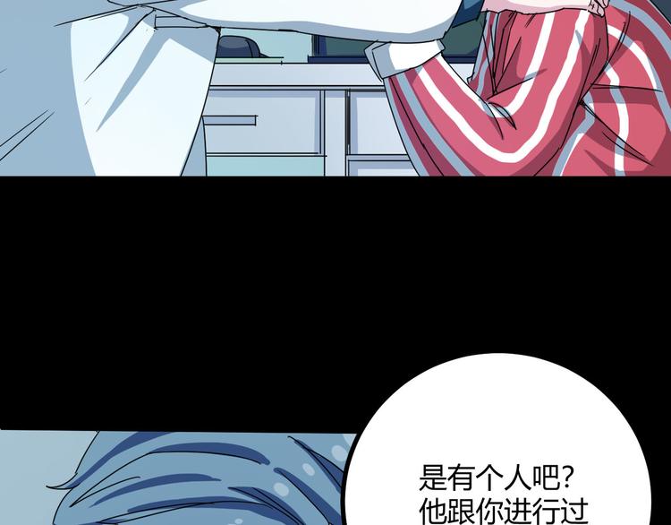 第30话 相信谁5-人格分裂23