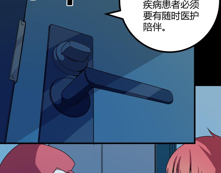 第31话 相信谁6-串通46