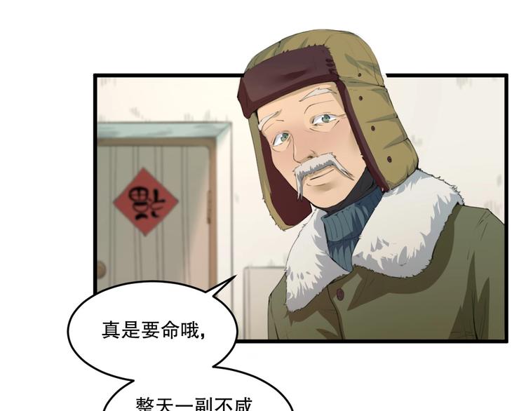 第24话 我的爷爷3