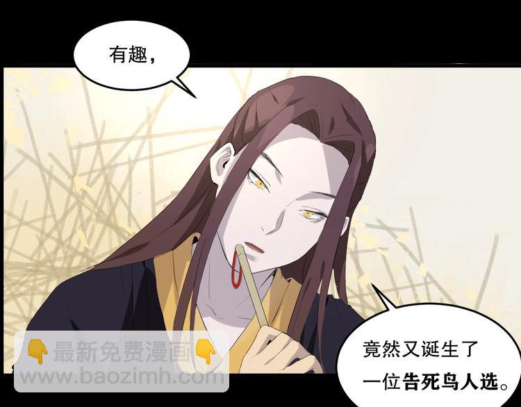 第25话 是谁成为了告死鸟？200