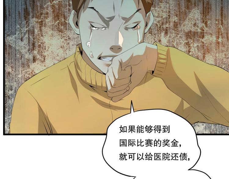 第19话 嫉妒 下58