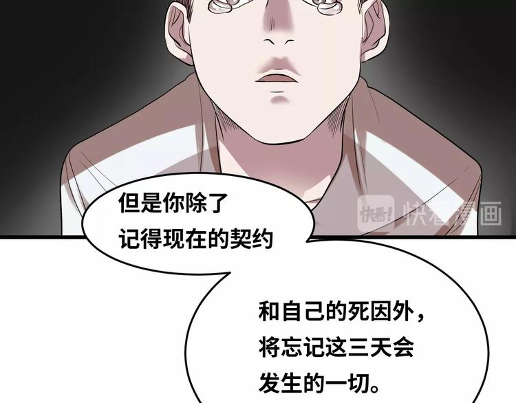 第1话 为爱重生 上76