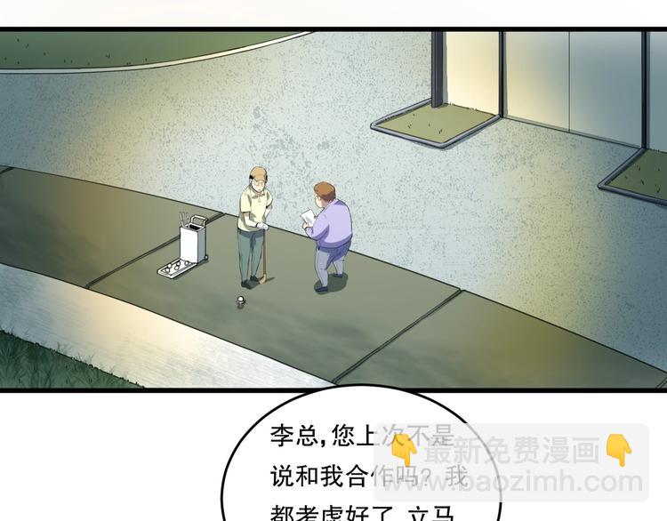 第21话 我有钱 中40