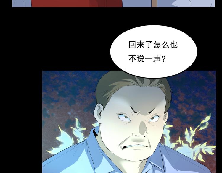 第22话 我有钱 下31
