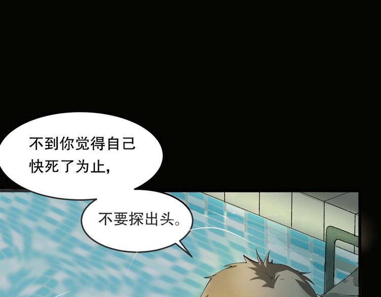第10话 师徒情 上82