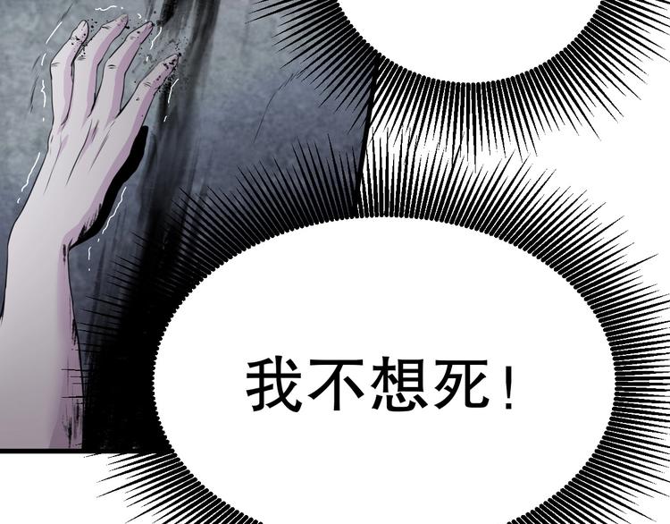第5话 最后的怜悯100