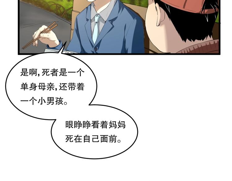 第17话 活下去的理由 下32