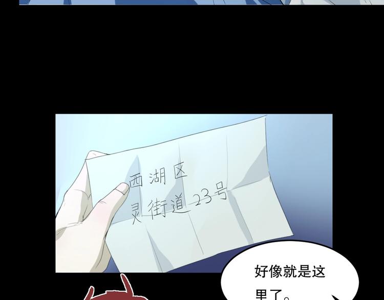 第25话 是谁成为了告死鸟？110