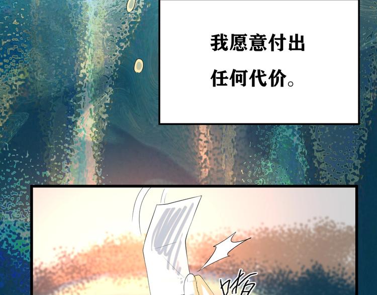 第23话  ❤两颗心❤61