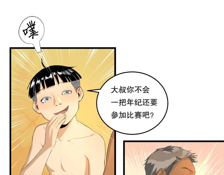 第11话 师徒情 下41