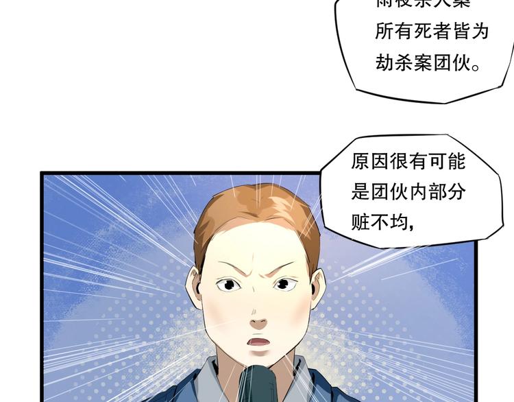 第17话 活下去的理由 下27