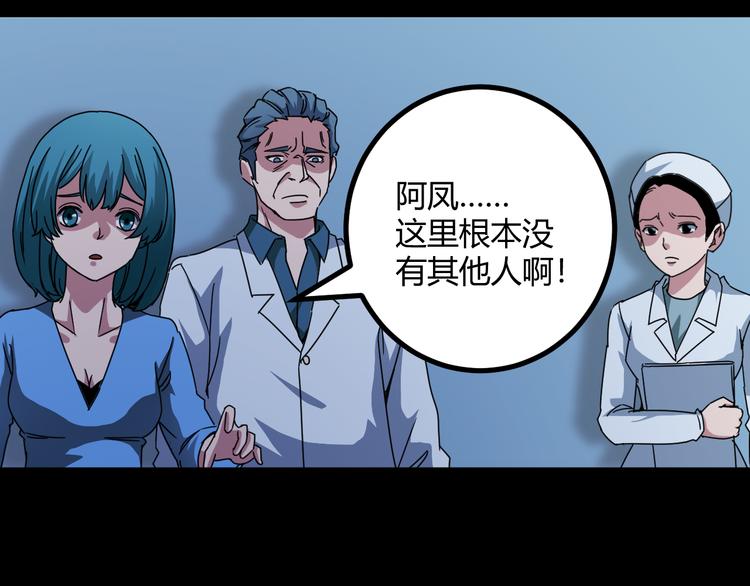 第32话 相信谁7-真相27