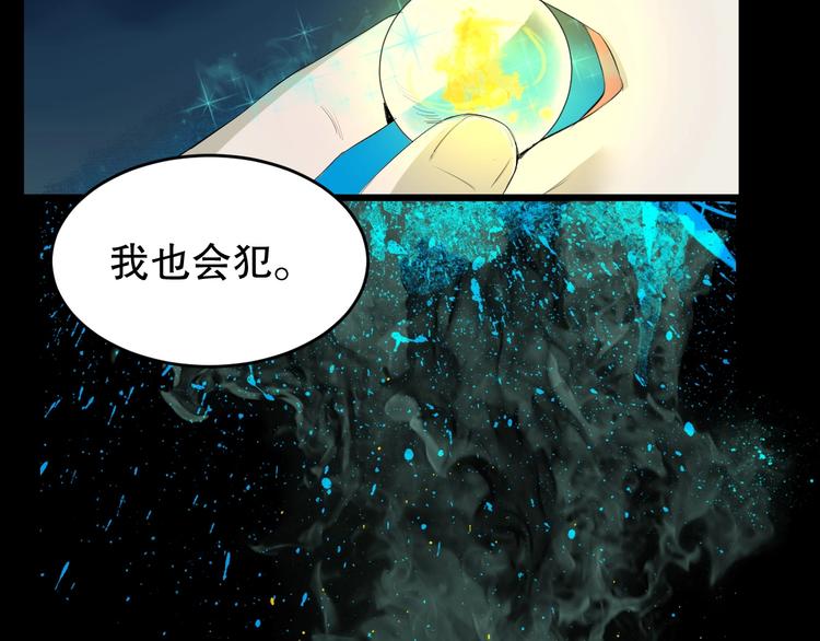第14话 口是心非70