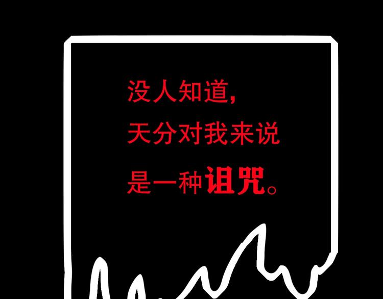 第18话 嫉妒 上13