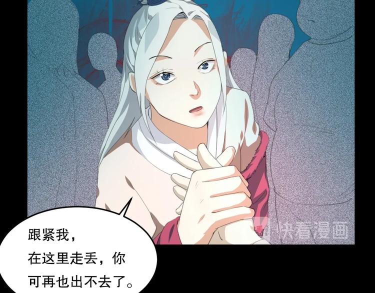 第25话 是谁成为了告死鸟？131
