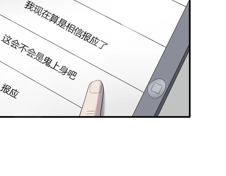 第3话 人言可畏46