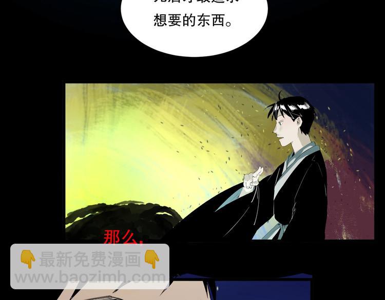 第18话 嫉妒 上37