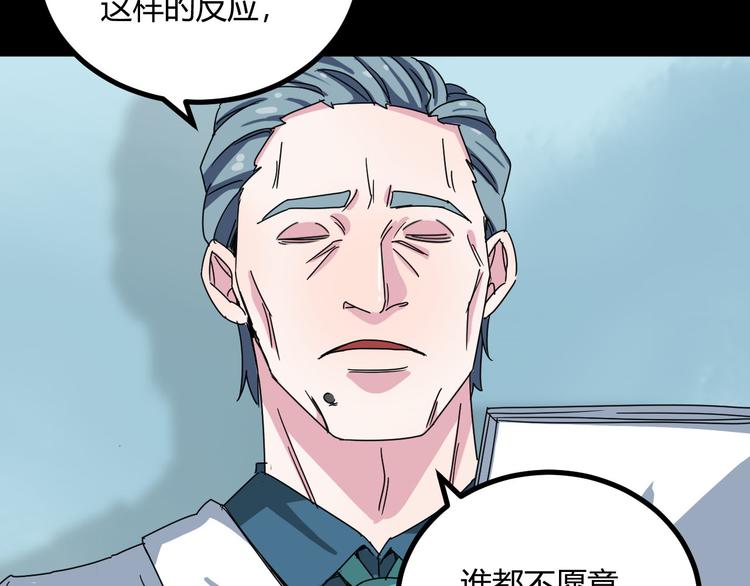第29话 相信谁4-你是谁？29
