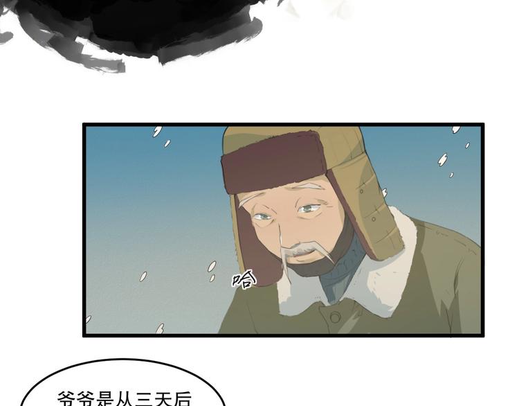 第24话 我的爷爷40